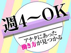 ヤマト・スタッフ・サプライ株式会社（羽田）メンテナンス●/8934のアルバイト