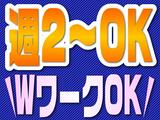 ヤマト・スタッフ・サプライ株式会社(福岡)/12663のアルバイト写真