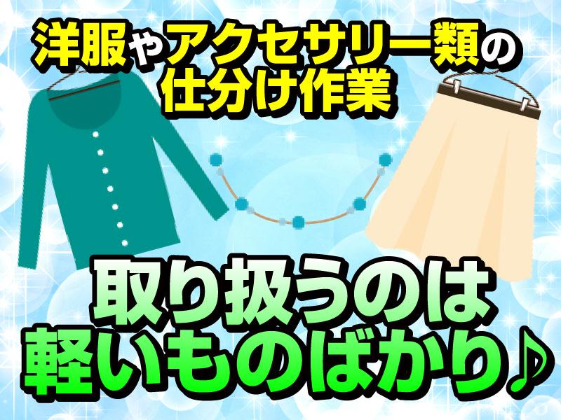 ヤマト・スタッフ・サプライ株式会社(福岡)/12663の求人画像