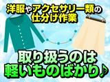 ヤマト・スタッフ・サプライ株式会社(福岡)/12663のアルバイト写真