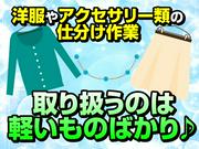 ヤマト・スタッフ・サプライ株式会社(福岡)/12663のアルバイト写真(メイン)