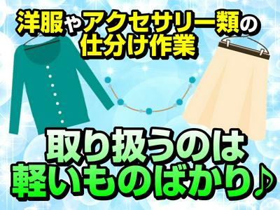 ヤマト・スタッフ・サプライ株式会社(福岡)/12663のアルバイト