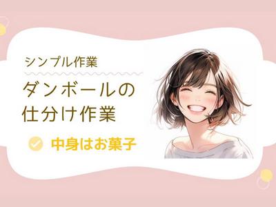 ヤマト・スタッフ・サプライ株式会社(岡山)/12678のアルバイト