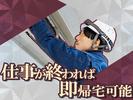株式会社ワイテックテンポサービス清掃スタッフ【アルバイト】のアルバイト写真