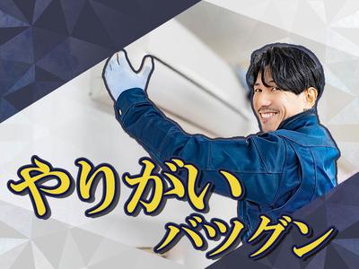 株式会社ワイテックテンポサービス清掃スタッフ【アルバイト】のアルバイト写真