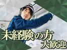 株式会社ワイテックテンポサービス清掃スタッフ【アルバイト】のアルバイト写真