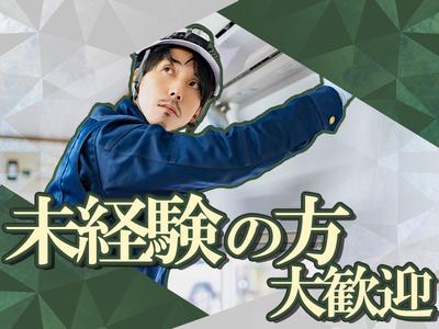 株式会社ワイテックテンポサービス清掃スタッフ【アルバイト】のアルバイト写真