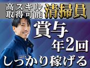 株式会社ワイテックテンポサービス清掃スタッフ【正社員】(2)のアルバイト写真(メイン)