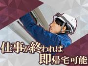 株式会社ワイテックテンポサービス清掃スタッフ【正社員】(2)のアルバイト写真1