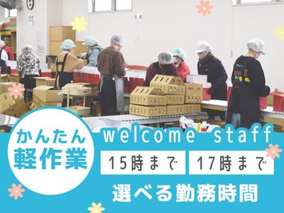 株式会社ヤバケイ　森本出荷17のアルバイト