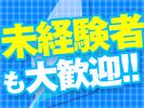 株式会社ヤマダデンキ　東京配工センターW0708/A1041のアルバイト写真
