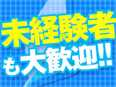 株式会社ヤマダデンキ　東京配工センターW0708/A1041のアルバイト写真