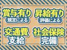 Tecc LIFE SELECT 札幌北33条店W9568/P1622のアルバイト写真