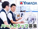 テックランド千歳店W0378/P1292のアルバイト写真