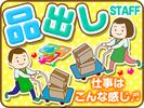 テックランドイオンモール小山店W9571/A8020のアルバイト写真