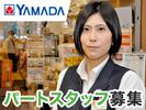 テックランド千歳店W0378/P8010のアルバイト写真