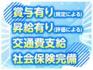 Tecc LIFE SELECT 札幌北33条店W9568/P1622のアルバイト写真