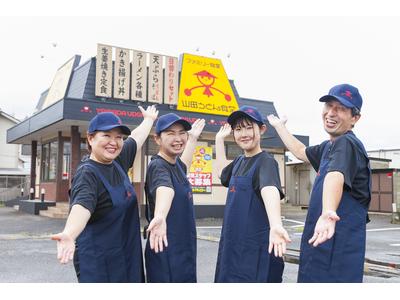 ファミリー食堂 山田うどん食堂 下館294号バイパス店のアルバイト