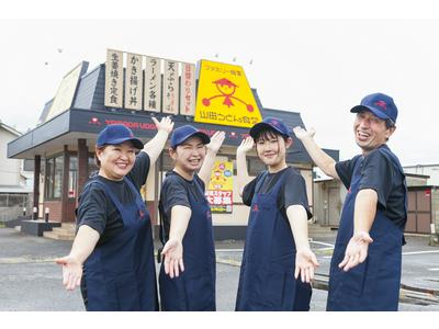 ファミリー食堂 山田うどん食堂 小山新4号バイパス店のアルバイト