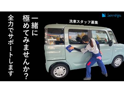 キーパープロショップ/KeePer PROSHOP 永代橋(洗車スタッフ)のアルバイト