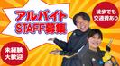 アポロステーション セルフ錦糸町SS(ガソリンスタンドアテンドスタッフ)のアルバイト写真