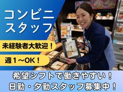 ローソン 調布深大寺北町一丁目店(コンビニエンスストアスタッフ)のアルバイト