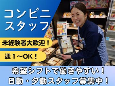 ローソン 青梅野上町店(コンビニエンスストアスタッフ)のアルバイト