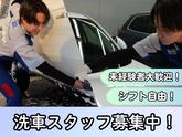 キーパープロショップ/KeePer PROSHOP 武蔵野店(洗車スタッフ)のアルバイト写真