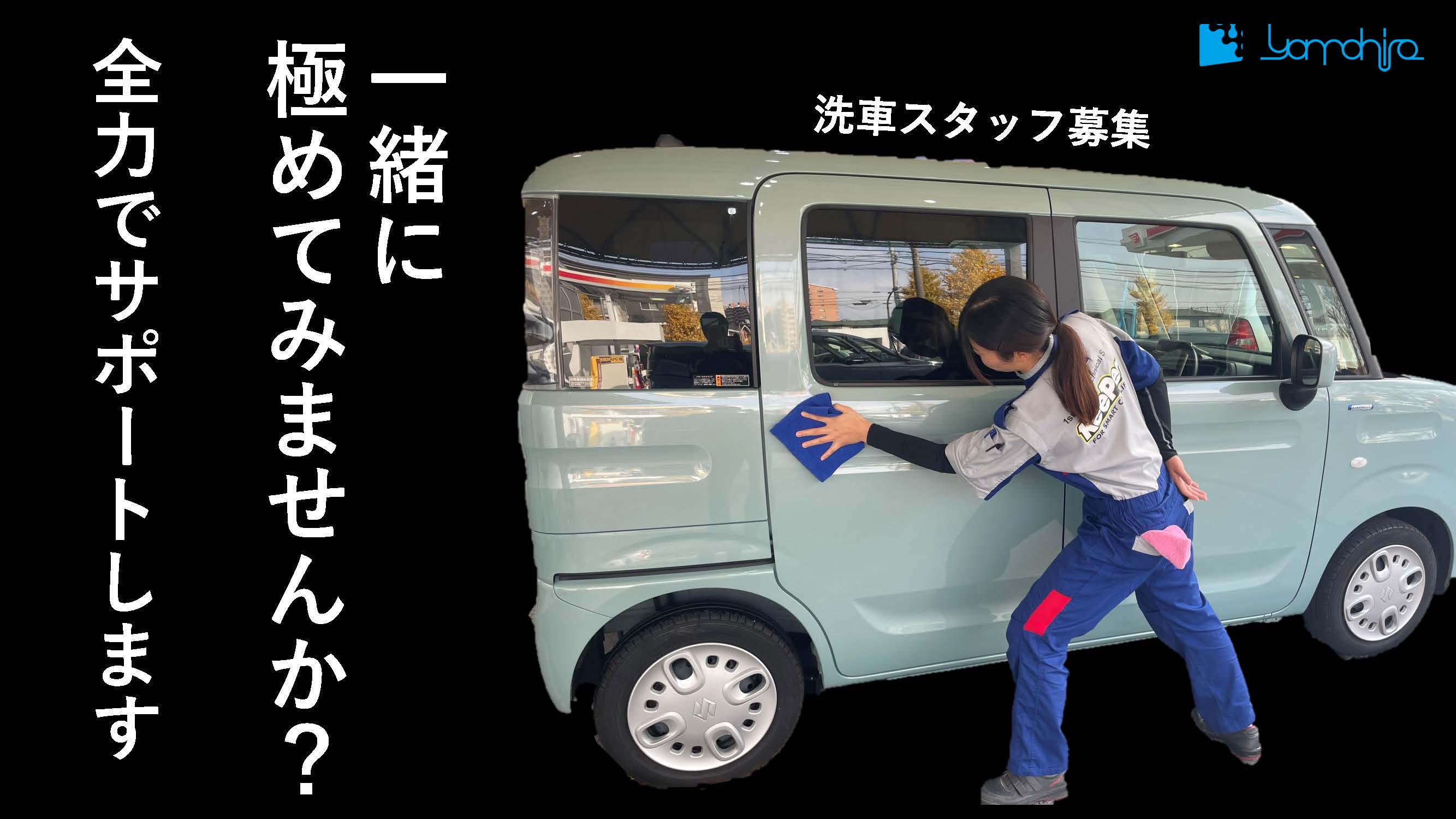 キーパープロショップ/KeePer PROSHOP 武蔵野店(洗車スタッフ)の求人画像