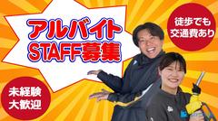 アポロステーション セルフ小平SS(ガソリンスタンドアテンドスタッフ)のアルバイト