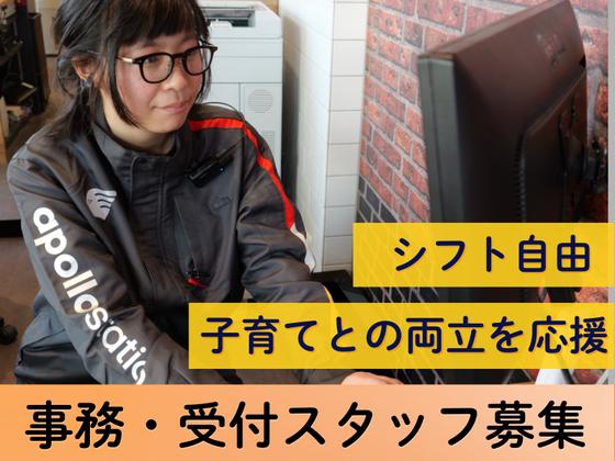 レガーレ 三鷹店(フロント(事務・受付)スタッフ)のアルバイト写真