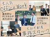 株式会社大和不動産【事務スタッフ】(2)のアルバイト写真