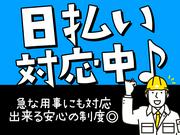 有限会社ヤマトジャパン　名古屋市熱田区エリア/Lのアルバイト写真2