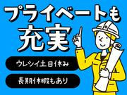 有限会社ヤマトジャパン　名古屋市熱田区エリア/Lのアルバイト写真1