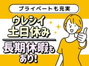 有限会社ヤマトジャパン　みよし市エリア/SZのアルバイト写真1