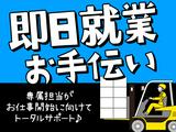 有限会社ヤマトジャパン　いなべ市エリア/Lのアルバイト写真