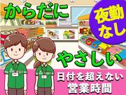 セブン-イレブン中板店【3-3】要町駅周辺エリアのアルバイト写真1