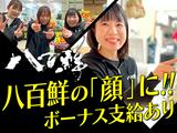 株式会社八百鮮 魚崎南店　レジスタッフ　03のアルバイト写真
