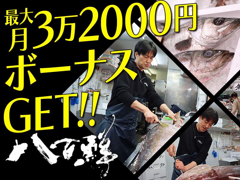 株式会社八百鮮 春日出店　鮮魚加工　08の求人画像
