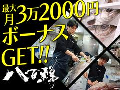 株式会社八百鮮 野田本店　鮮魚加工　07のアルバイト