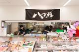 株式会社八百鮮　名古屋北店　精肉パック詰め01のアルバイト写真