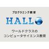 プログラミング教育 HALLO 星田校のロゴ