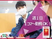やる気スイッチのスクールIE 伊丹中野校(理系)のアルバイト写真(メイン)