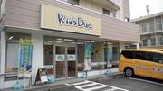 ﻿Kids Duo 江坂吹田のアルバイト写真3
