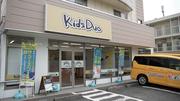 Kids Duo 瀬田のアルバイト写真3