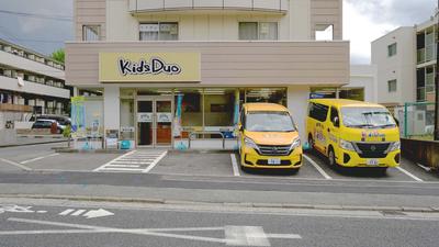 Kids Duo 井土ヶ谷のアルバイト写真