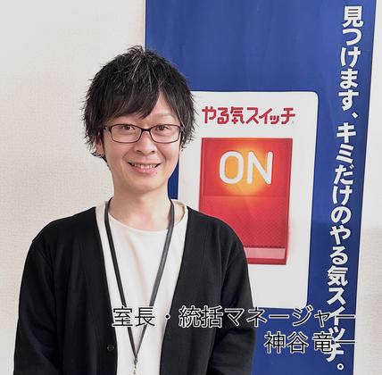 やる気スイッチのスクールIE 長良校のアルバイト写真