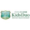 バイリンガル幼児園 Kids Duo International 池上校のロゴ