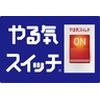 やる気スイッチのスクールIE 西可児校のロゴ
