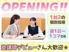 やる気スイッチのスクールIE 笠寺校のアルバイト